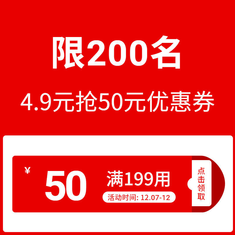 ddung母婴旗舰店满199元-50元店铺优惠券01/12-01/15