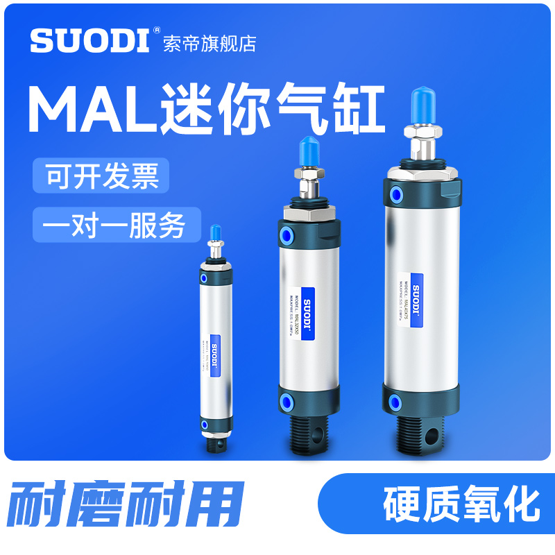 亚德客型迷你气缸MAL16X20*25X32/50/75/100/125/150/200~900S-CA