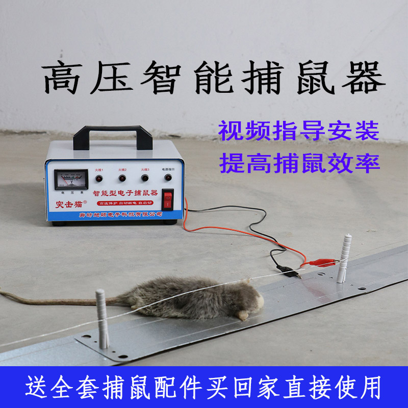 捕鼠器高压全自动电子抓老鼠一窝端克星家用循环智能电猫灭鼠