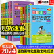 2024版图解速记初中小四门政治历史地理生物英语词汇语法物理化学数学古诗文七八九年级便携知识手册中考总复习口袋书pass绿卡图书