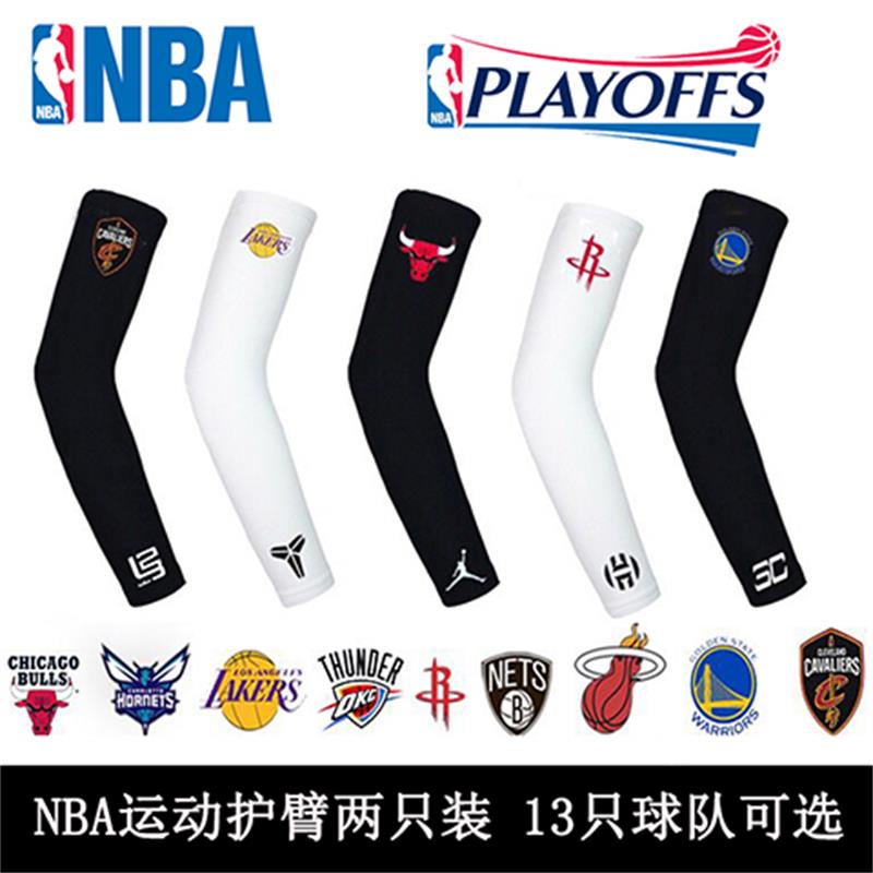 nba护臂 男透气篮球运动防晒护肘护具 科比骑士库里詹姆斯护手臂在类目 运动/瑜伽/健身/球迷用品, 运动护具中 - 来自Buy2taobao.com提供专业的淘宝代购服务