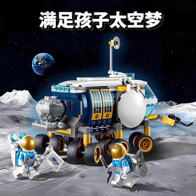 月面探测车60348月球航天宇宙太