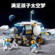 月面探测车60348月球航天宇宙太空城市拼装积木儿童益智玩具2023