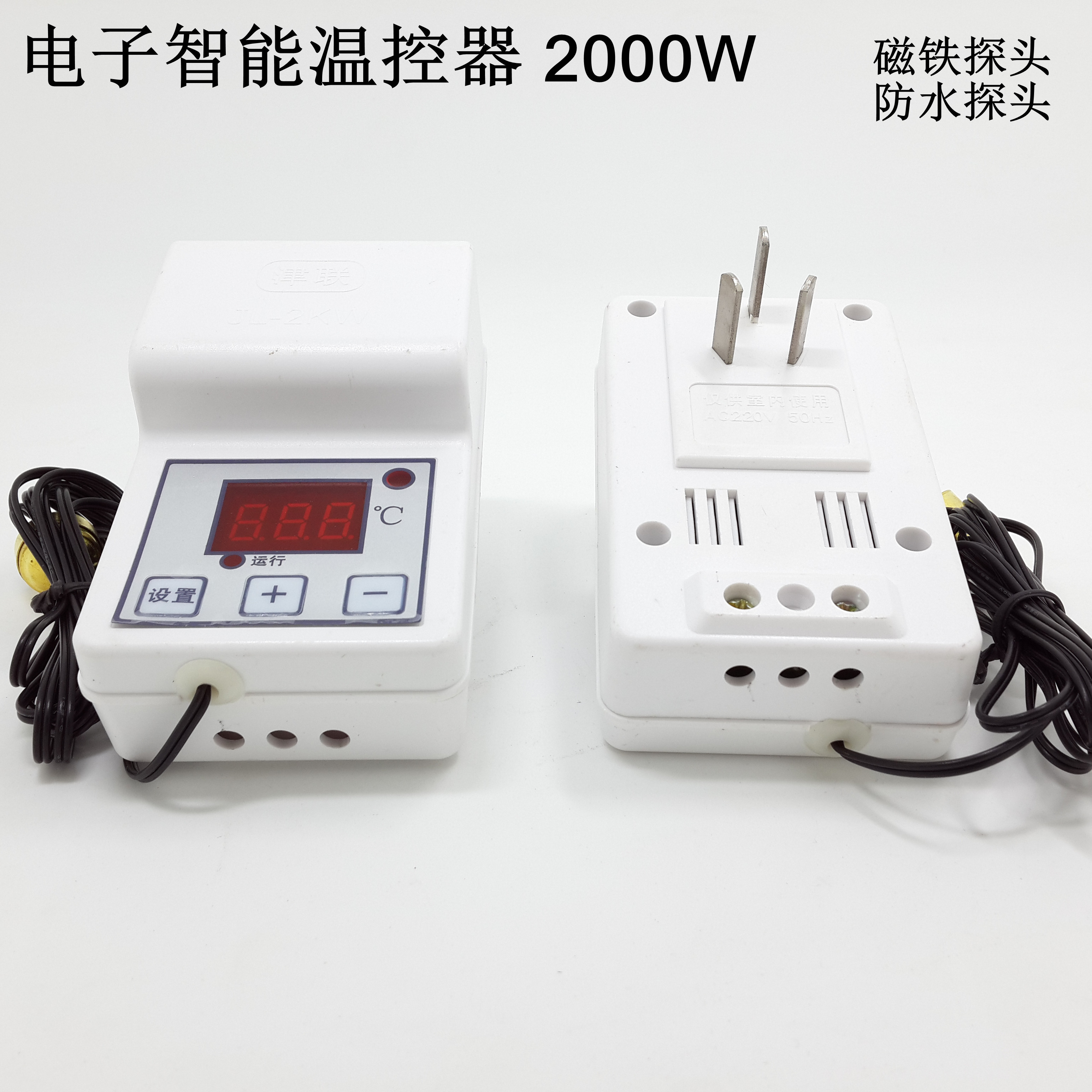 津控温度控制器数显电子温控器 电热管 电热带专用控制器2KW