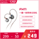 FiiO/飞傲 FH11一圈一铁两单元HIFI发烧入耳式耳机重低音耳塞