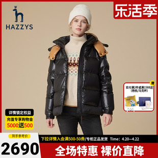 Hazzys哈吉斯冬季专柜新款休闲连帽羽绒服女保暖短款黑色女士外套