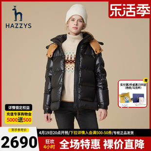 Hazzys哈吉斯冬季专柜新款休闲连帽羽绒服女保暖短款黑色女士外套