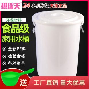 塑料桶空胶桶储水用桶家用特大号食品级带盖接水桶大容量加厚圆桶
