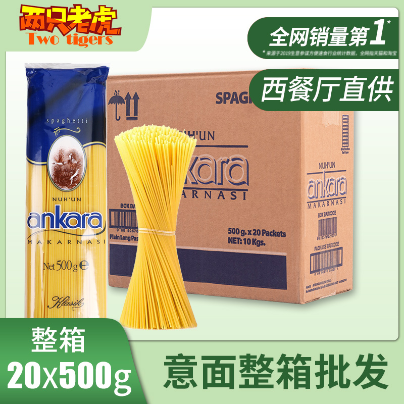 进口安卡拉意大利面条意面商用直面意粉通心粉意面20*500g袋整箱|msdalam kategori beras/Utara-Selatan barangan kering/perasa, makanan segera yang mudah, pasta - dari Buy2taobao.com untuk memberikan perkhidmatan ejen Taobao profesional membeli