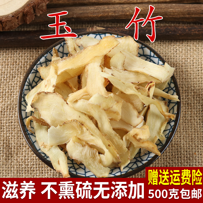Super Yuzhu 500g Alpine The original ecology wild Yuzhu Panan Polygonatum odoratum Yuzhu sheet Ophiopogon japonicusin the Traditional nourishing food , Other traditional tonic , Other traditional tonic category - from Buy2taobao.com to provide professional Taobao agent buy service