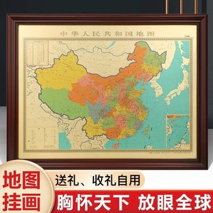 中国世界地图中式三奇帝铜合金地图办公室装饰画背景墙挂画