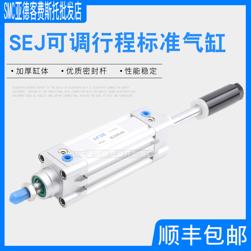 亚德客可调标准气缸SEJ SE32X40X50X75X80X100X125X150X160X175-S