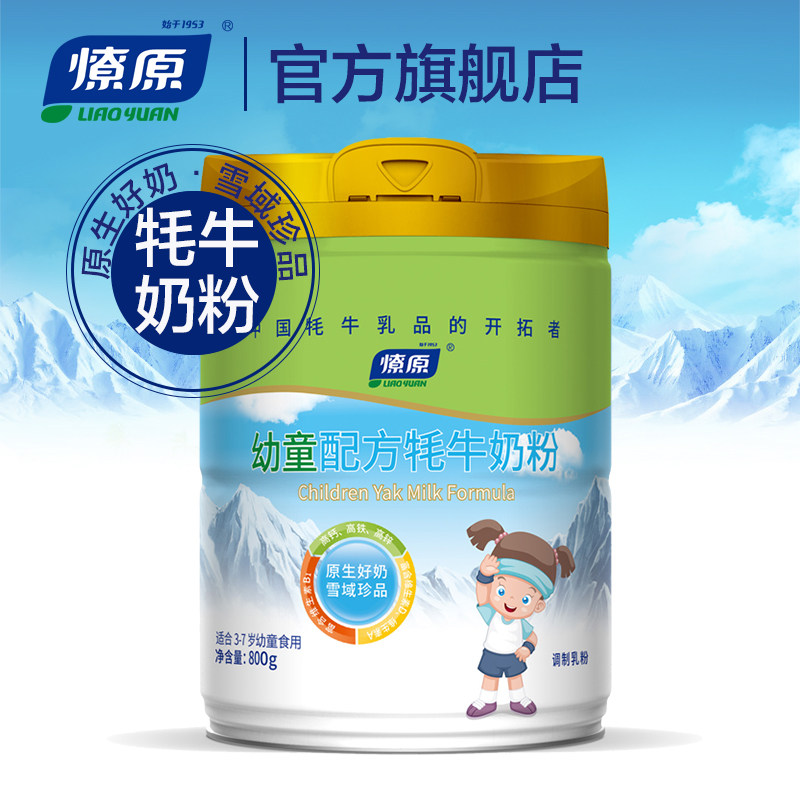 天猫优惠券- 店铺:燎原母婴旗舰分类:母婴,儿童奶粉,奶粉,牛奶,维生素