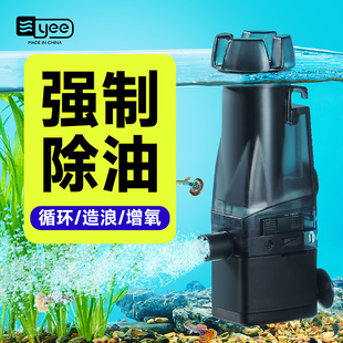 yee鱼缸除油膜过滤器油污水族箱鱼缸增氧设备鱼缸内置过滤增氧泵