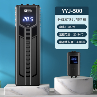 新品yee鱼缸加热棒自动恒温省电变频PTC龟小热带鱼水族箱加温器大