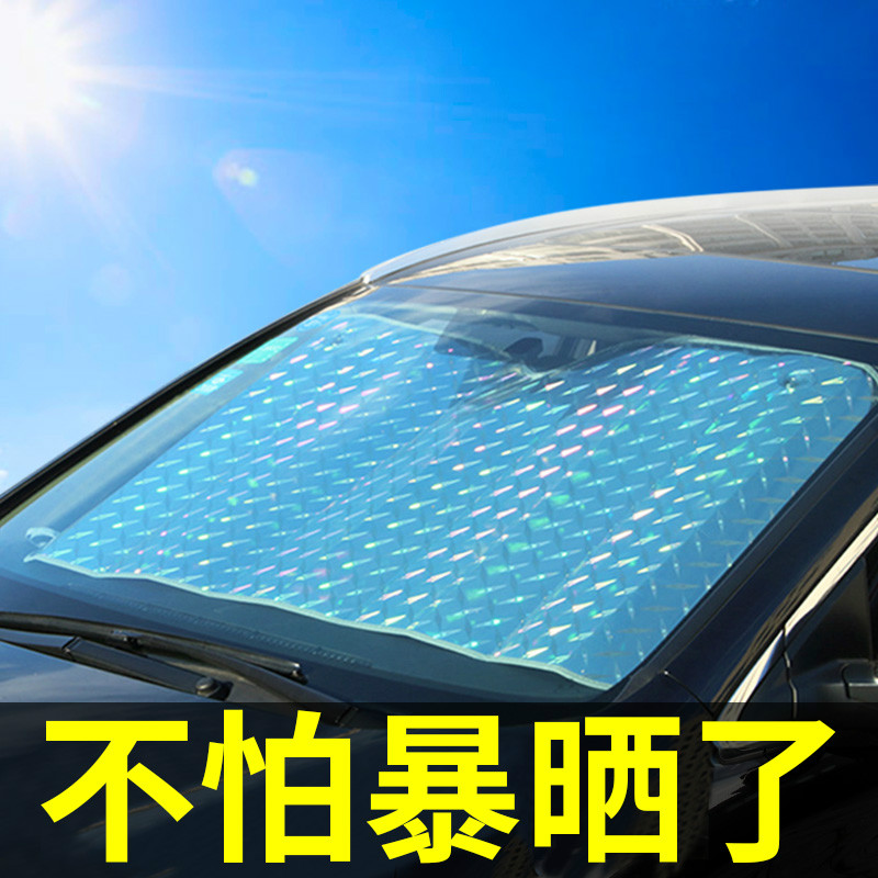 汽车遮阳帘防晒隔热遮阳挡车内前挡风玻璃罩车窗遮光神器车用窗帘|ruв категории автомобиль/товаров/аксессуары/переоснащение, автомобильных принадлежностей/аксессуары, тени - от Buy2taobao.com для оказания профессиональной услуги покупки агента Taobao