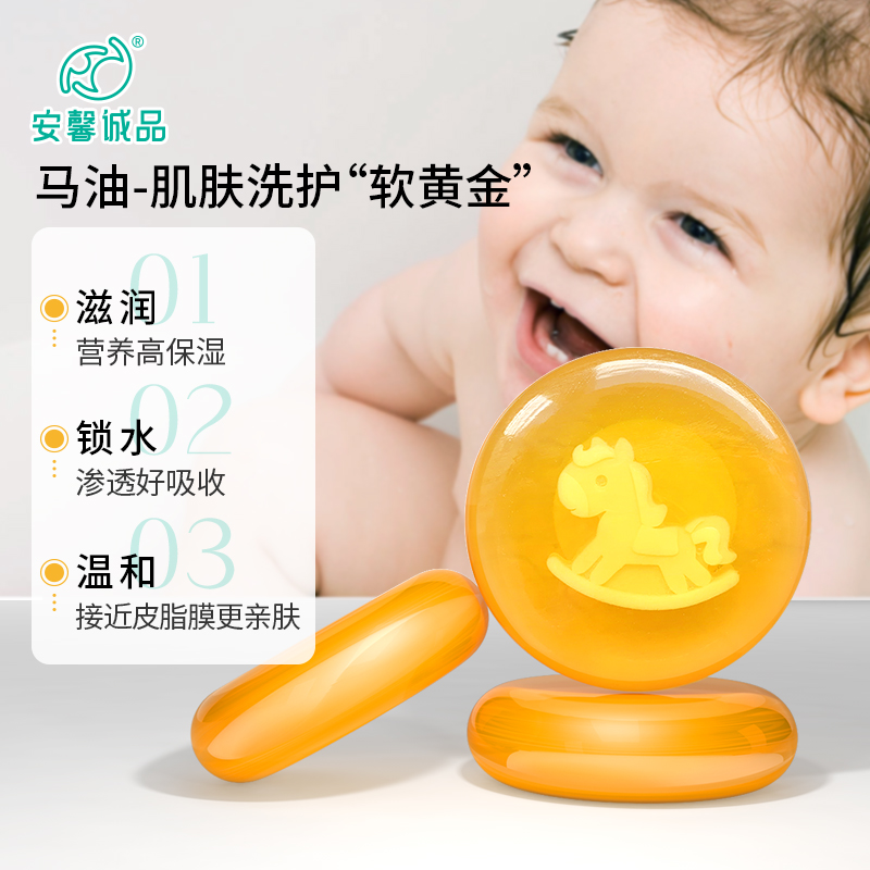 安馨诚品婴儿香皂宝宝洗脸洗手洗澡皂新生儿bb马油沐浴皂儿童肥皂在类目 尿片/洗护/喂哺/推车床, 宝宝洗浴护肤品, 婴儿皂/儿童皂/香皂中 - 来自Buy2taobao.com提供专业的淘宝代购服务