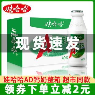 娃哈哈AD钙奶220g*24大瓶整箱早餐非牛奶儿童哇哈哈乳酸饮料批发