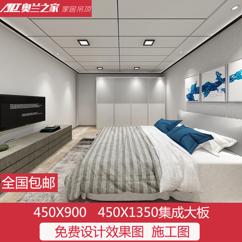 一折吊顶材料 铝扣板_集成大板450*900铝扣板吊顶客厅餐厅卧室厨房