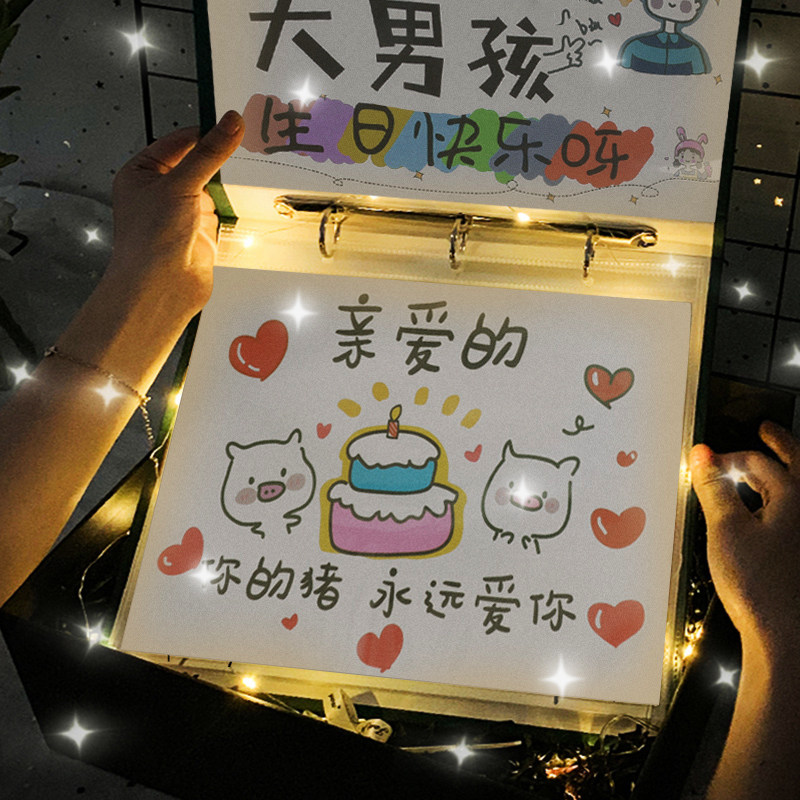 送男友生日礼物diy定制手工