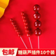冰糖葫芦蛋糕装饰插件中国风春节新年兔年生日喜庆摆件烘焙配件