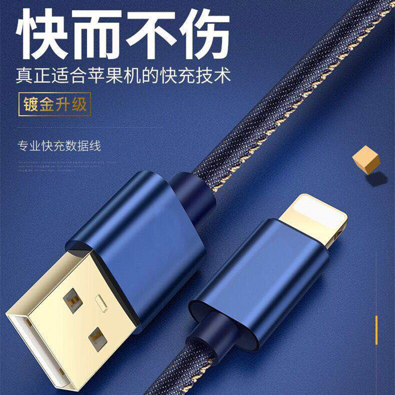 牛仔数据线适用苹果8充电线iPhone6s快充线7器11x闪充6p加长8plus加长12/13智能iPad通用