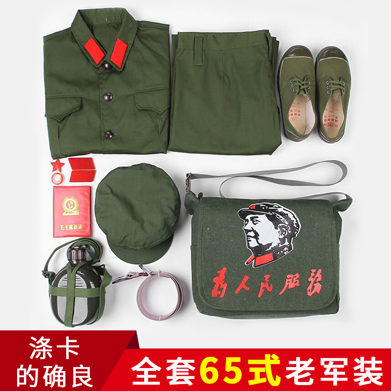 65式军装套装男女的确良解放军红军衣服演出服红卫兵老八路绿军装