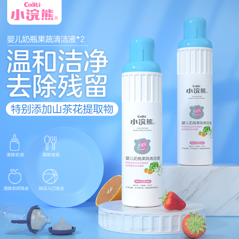 小浣熊奶瓶清洗剂婴儿洗奶瓶液宝宝正品玩具清洁液果蔬清洁剂|ruв категории подгузник/шампунь/вскармливать/тележка кроватью, чистящие жидкости/прачечная жидкость/смягчитель, рожок жидкость для чистки овощей и фруктов - от Buy2taobao.com для оказания профессиональной услуги покупки агента Taobao
