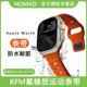 Nomad2023新款苹果iwatch9/8表带适用Apple Watch S9/8/7/Ultra 2运动表腕带硅胶防水男透气41/44/45/49mm