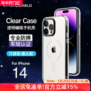 犀牛盾适用苹果iPhone15promax手机壳14 Pro透明磁吸保护套plus防摔全包硬壳magsafe充电时尚个性镜头圈潮流