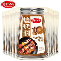 Grassland Red Sun barbecue sauce 35g * 10 home barbecue sauce barbecue sauce barbecue sauce