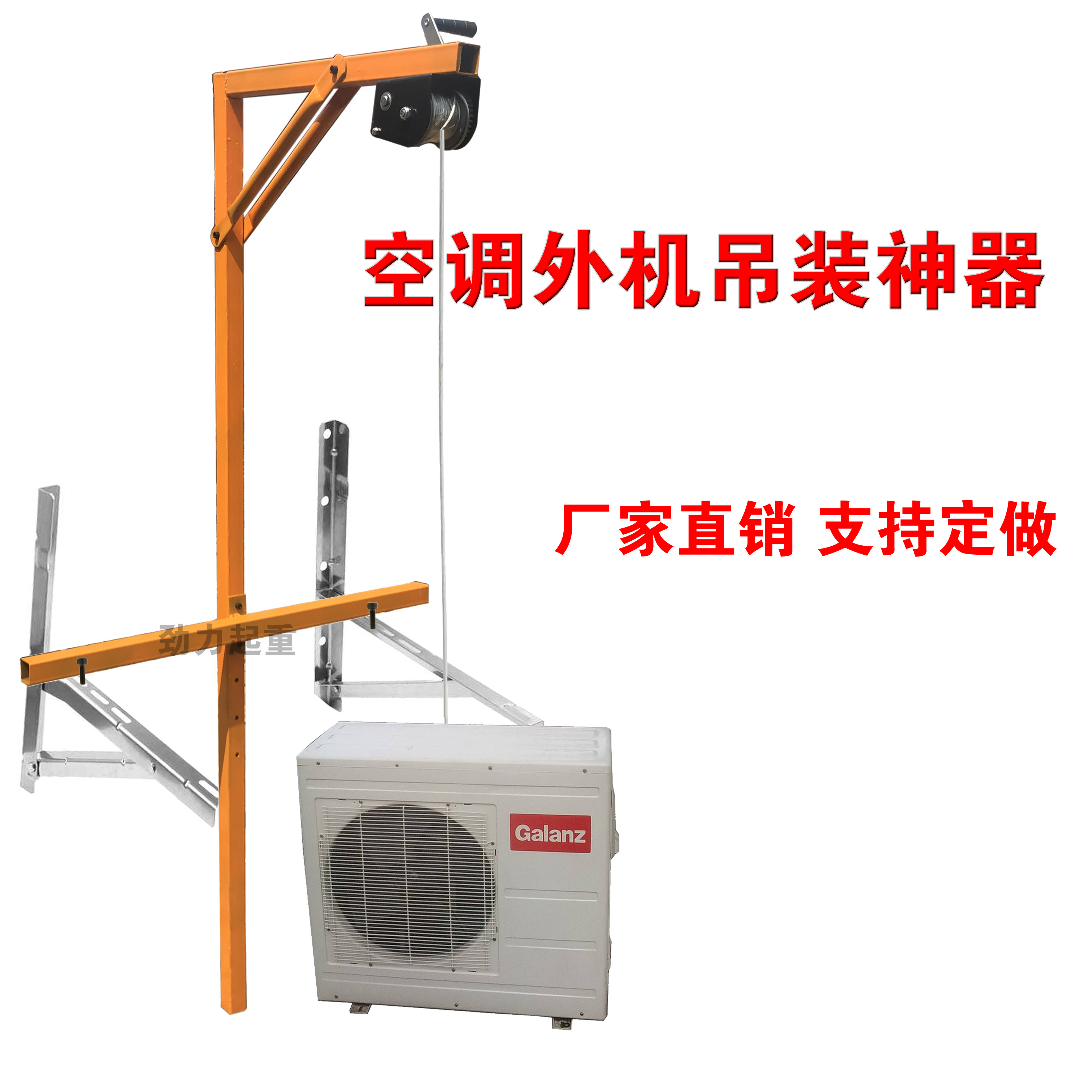 空调外机专用吊装工具吊装神器多功能吊机手摇式吊机