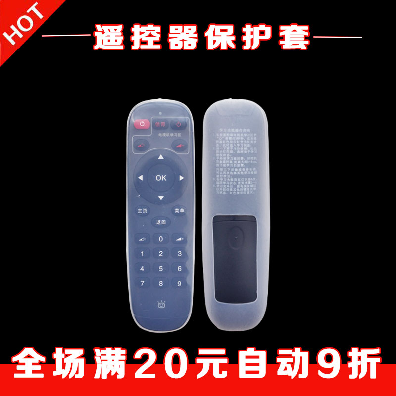 Thailand, Czech Republic network Set top box 30C Remote control units dustproof waterproof Fall smart cover high definition Transparent Silicone Casein the Home Fabric , Dust protection cover , Remote control units  category - from Buy2taobao.com to provide professional Taobao agent buy service
