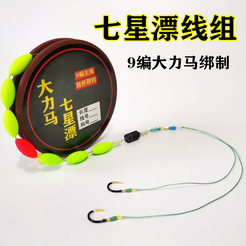 七星漂线组12编大力马传统钓鱼线套装成品PE钓鱼线朝天钩方便线组在类目 户外/登山/野营/旅行用品, 垂钓装备, 鱼线中 - 来自Buy2taobao.com提供专业的淘宝代购服务