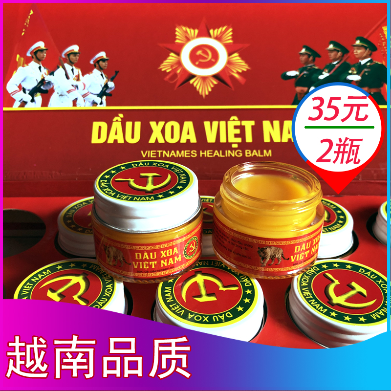越南军膏原装正品五角星党军膏16克跌打扭伤白虎活络清凉膏