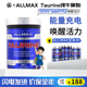 ALLMAX Taurine纯牛磺酸促剪脂提高肌肉表现增肌肉维度提神疲劳