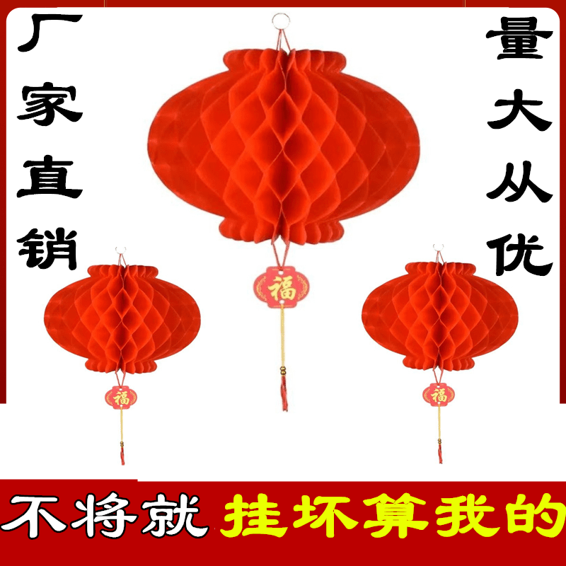 小纸灯笼结婚商场过新年开业庆典元旦幼儿园节日布置装饰树上挂饰