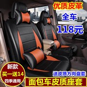 Wuling Hongguang V s Rongguang V Zhiguang 7-seat 8-seat van special seat cover fully surrounded by four seasons leather cushion cover