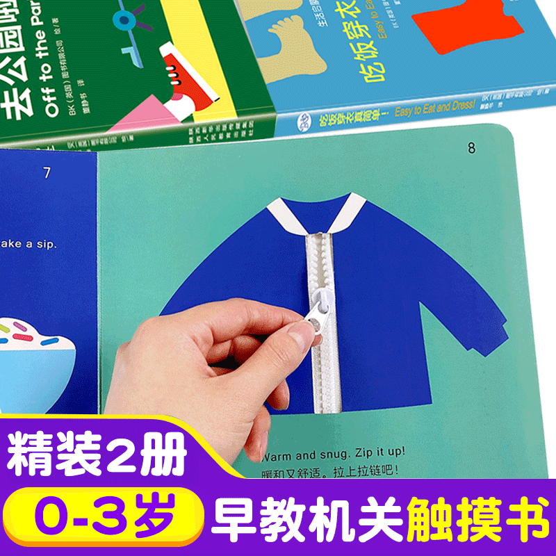 生活启蒙触摸书全3册婴儿触感玩具0-1到2-3适合一两岁半婴幼儿启蒙认知书籍儿童益智撕不烂洞洞推拉机关立体绘本宝宝早教书本读物