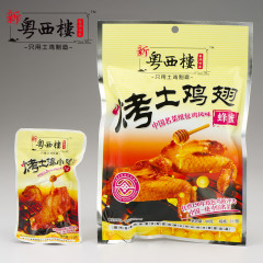 新粤西楼鸡翅65g 广西特产美食 酱烤土鸡风味鸡肉熟食卤味小吃