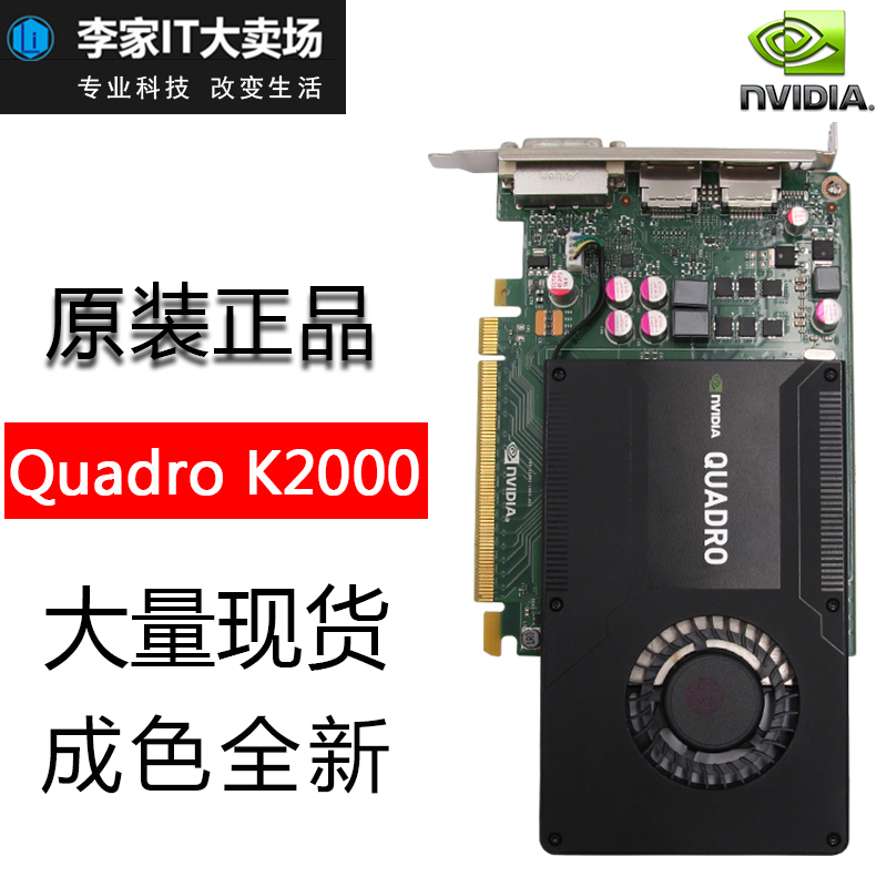 一折专业显卡_原装正品quadro k2000显卡2g ddr5专业图形卡3d建模绘图
