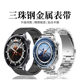 适用于oppowatchx2手表带x三珠钢金属腕带新款OPPO智能运动一加手表2钢带OnePlusWatch2/3/2R男女高级配件