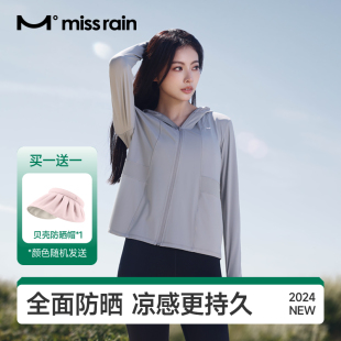 觅雨missrain2024新款防晒衣女夏透气凉感帽子面罩一体防晒服女款