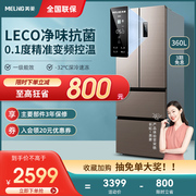 MeiLing/Meiling BCD-360WPUCX refrigerator household multi-door air-cooled small four-door refrigerator