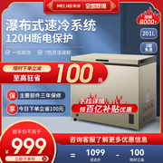 Meiling 201-liter freezer household small commercial horizontal refrigerator dual-use refrigeration freezer large-capacity single-temperature freezer