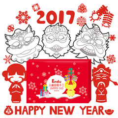Endu儿童手工材料制作包新年十二生肖剪纸礼盒彩旗幼儿园活动面具