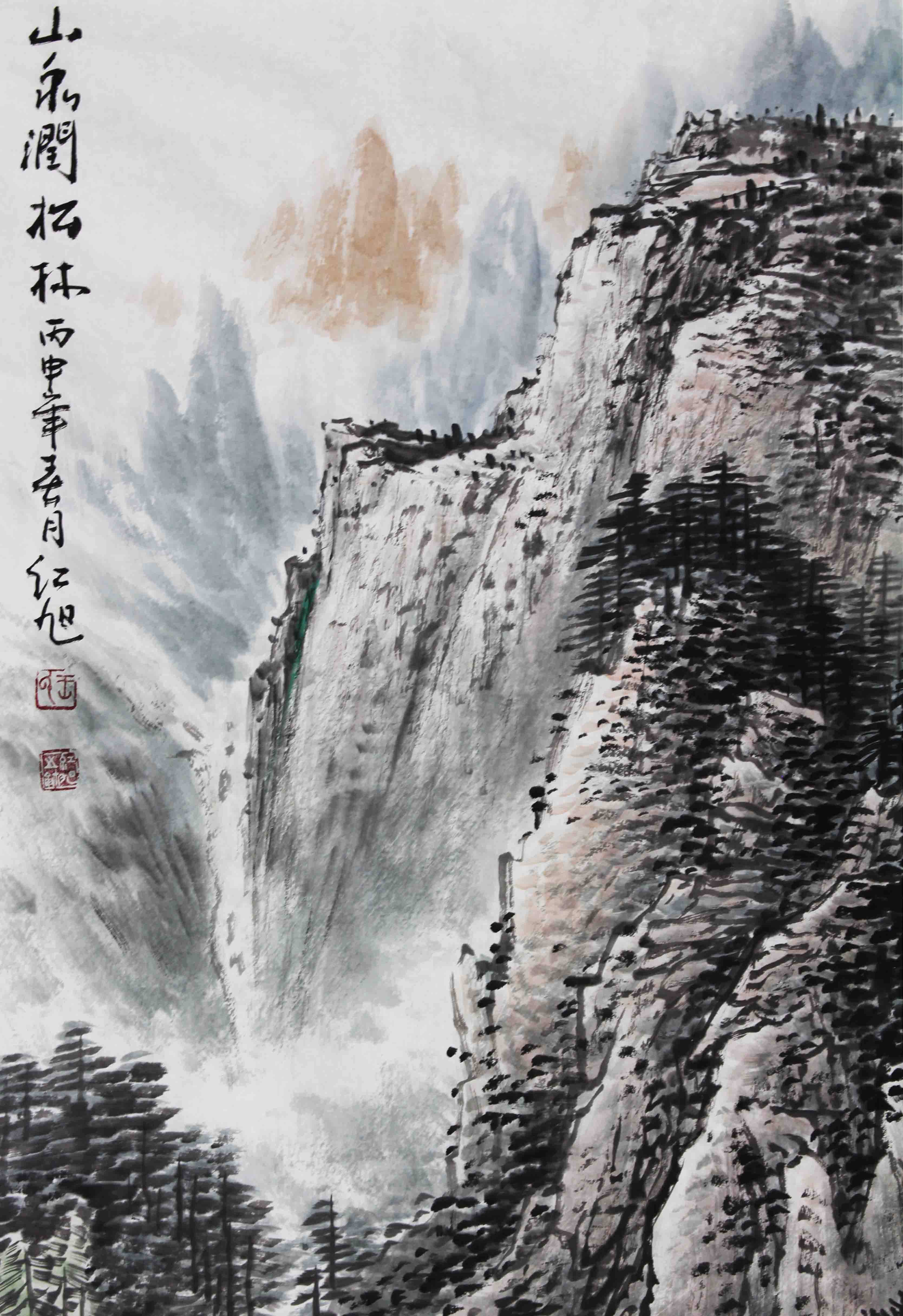 中央美院 王红旭 《山泉润松林》带合影 省美协