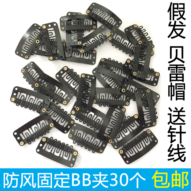 假发配件bb夹子接发片刘海固定夹