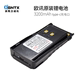 欧讯 KG-UV9Dplus KG-D901 UV2Q原装锂电池3200毫安带背夹type-c