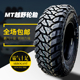 全新泥地MT越野轮胎 LT215/75R15 加厚 风骏江铃宝典皮卡车吉姆尼